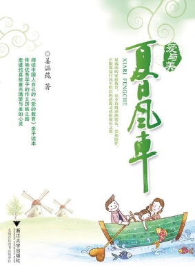 夏日风车