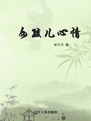 女孩儿心情