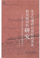 关于与现代日语时间表