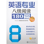英语专业八级阅读180