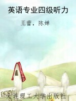 英语专业四级听力