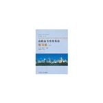高职高专实用英语练习