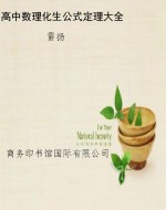 高中数理化生公式定理