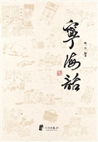 宁海话