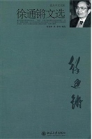 徐通锵文选
