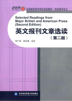 英文报刊文章选读