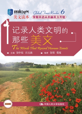 记录人类文明的那些美