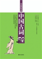 汉英双讲中国古词50首