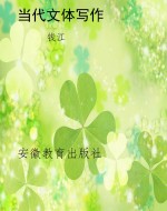 当代文体写作