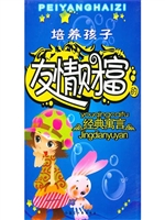 中国青少年成长必读：培
