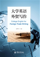 大学英语外贸写作