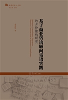 基于商业咨询顾问话语
