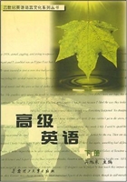高级英语