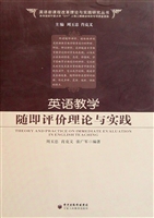 英语教学随即评价理论