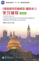 《美英报刊文章阅读(