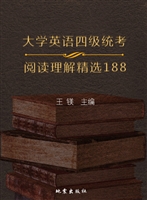 大学英语四级统考阅读