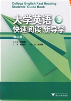 大学英语快速阅读新导