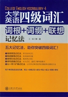 大学英语四级词汇——