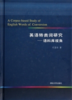 英语转类词研究