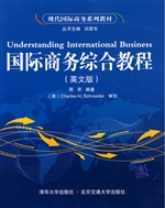 国际商务综合英语:英