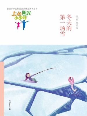 冬天的第一场雪