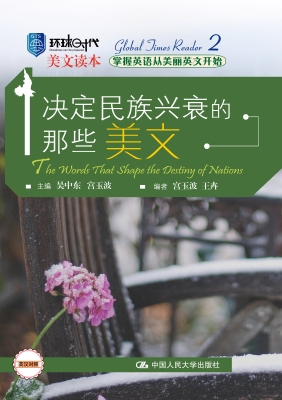 决定民族兴衰的那些美