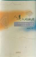 人类文明溯源：中国抚仙