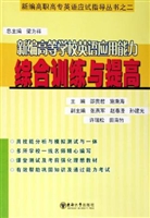 新编高等学校英语应用