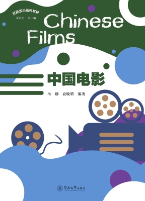 中国电影