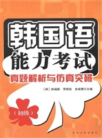 韩国语能力考试真题解