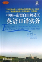 中国-东盟自由贸易区