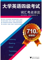 710分(新题型)大学英