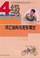 大学英语四级考试过关