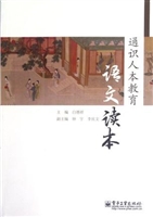 语文读本