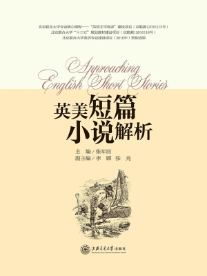 英美短篇小说解析