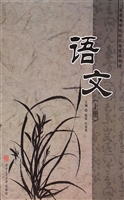 语文（上册）