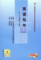 英语写作自学考试指导