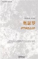 奥瑟罗