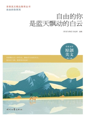 自由的你是蓝天飘动的
