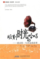 雕刻时光的吟唱