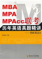 MBA、MPA、MPAcc联考