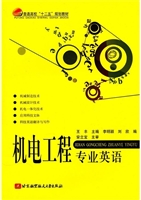 机电工程专业英语