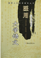 医用大学语文