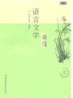 语言文学前沿.第1辑