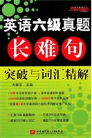 英语六级真题长难句突