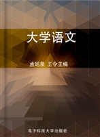 大学语文