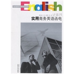 实用商务英语函电