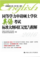 2016同等学力申请硕士