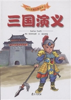 美绘美读儿童经典（注音