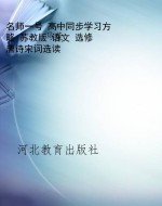 名师一号 高中同步学